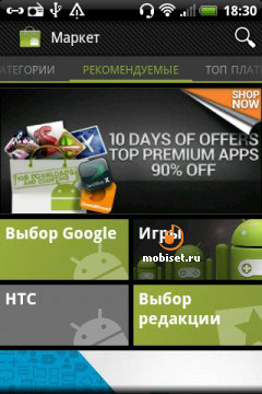 HTC Explorer