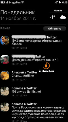 Nokia N9