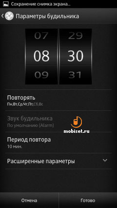 Sony Xperia ion