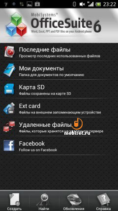 Sony Xperia ion