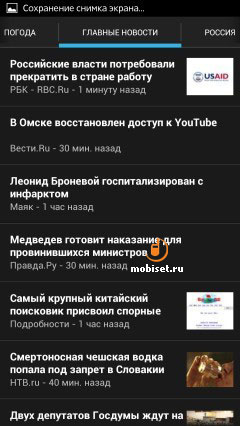 Sony Xperia ion