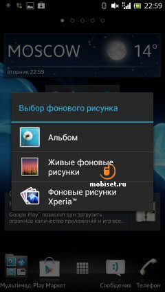 Sony Xperia ion