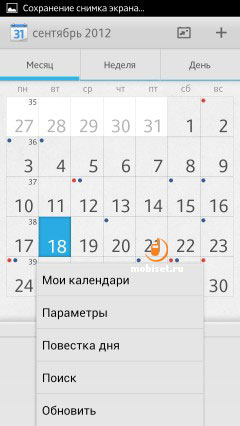 Sony Xperia acro S