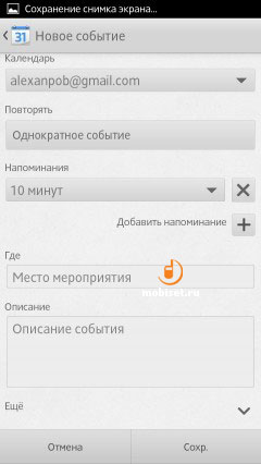 Sony Xperia acro S