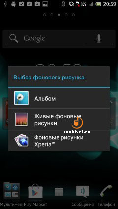 Sony Xperia acro S