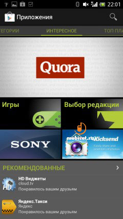 Sony Xperia acro S