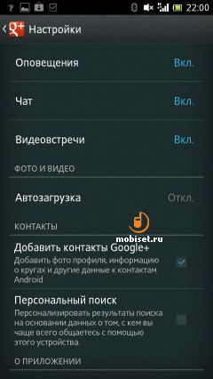 Sony Xperia acro S