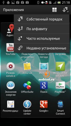 Sony Xperia acro S