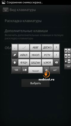 Sony Xperia acro S