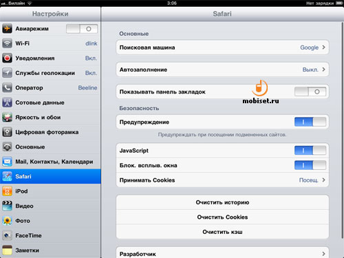 Apple iPad 2