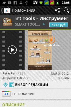 Fly IQ245 Wizard