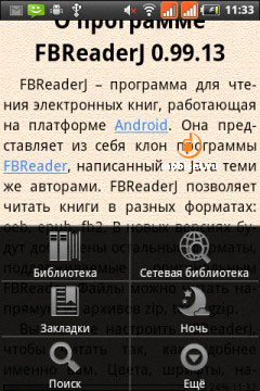 Fly IQ260 Blackbird