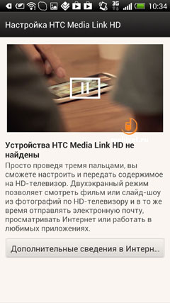 HTC Butterfly