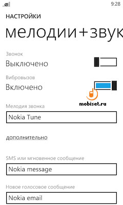 Nokia Lumia 720