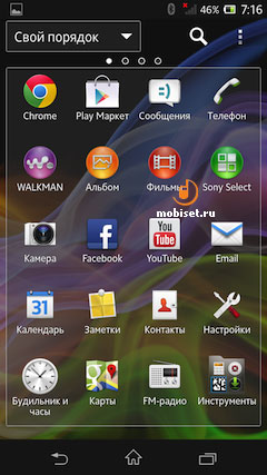 Sony Xperia ZL