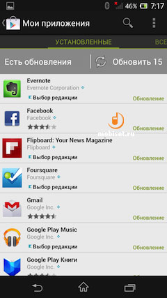Sony Xperia ZL