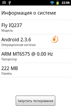 Fly IQ237 Dynamic