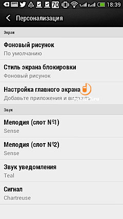 HTC Desire 600 Dual Sim