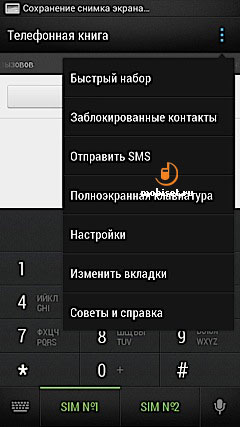 HTC Desire 600 Dual Sim