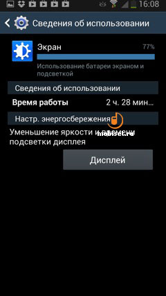 Samsung I9295 Galaxy S4 Active