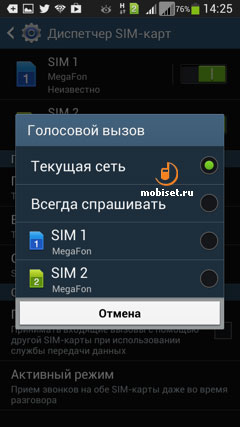 Samsung Galaxy Mega 5.8