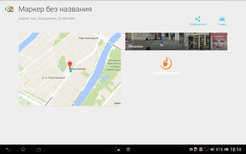 Sony Xperia Tablet Z