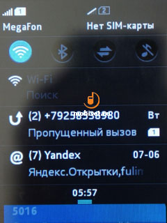 скачать друг вокруг на нокиа 501 аша