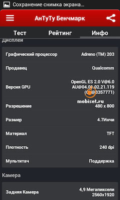 Samsung GT-I8552 Galaxy Win