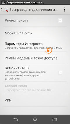 Sony Xperia Z1