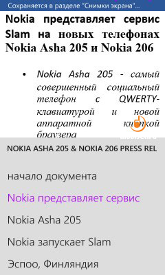 Nokia Lumia 820