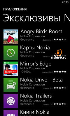 Nokia Lumia 820