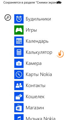 Nokia Lumia 820