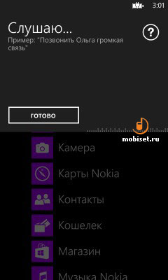 Nokia Lumia 820