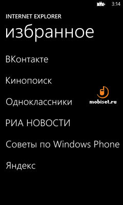 Nokia Lumia 820