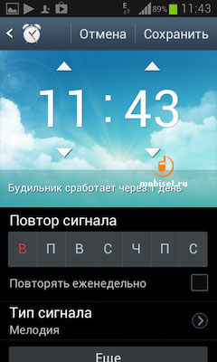 Samsung Galaxy S III mini
