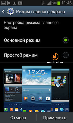 Samsung Galaxy S III mini