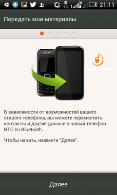 HTC Desire SV