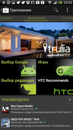 HTC One X+