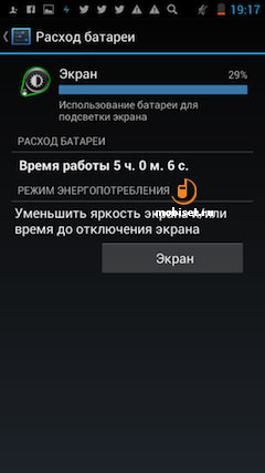 Fly IQ446 Magic