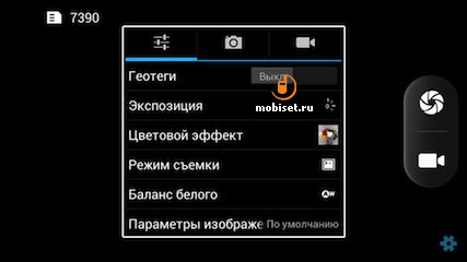 Fly IQ446 Magic
