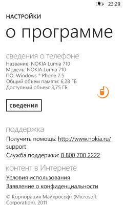 Nokia Lumia 710