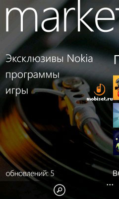 Nokia Lumia 710