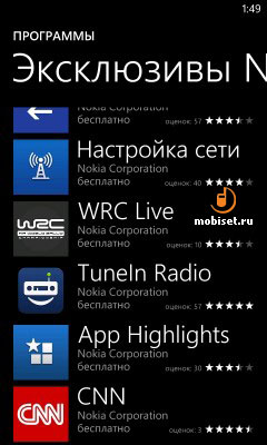 Nokia Lumia 710