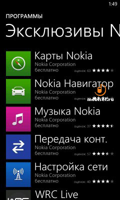 Nokia Lumia 710