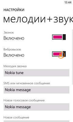 Nokia Lumia 710