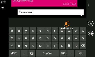 Nokia Lumia 710