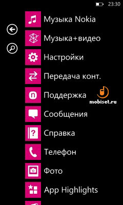 Nokia Lumia 710