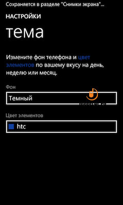 HTC Windows Phone 8S