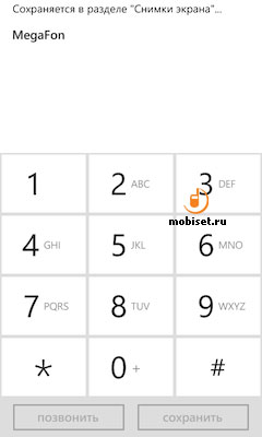 HTC Windows Phone 8S