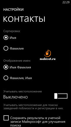 HTC Windows Phone 8X